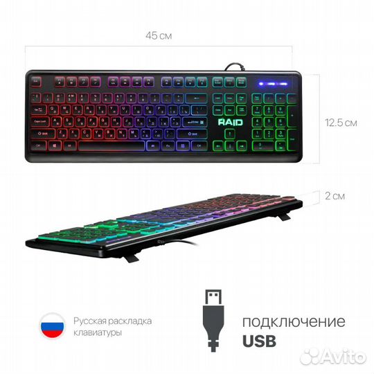 Игровая клавиатура Defender Raid Rainbow