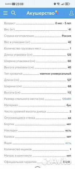 Детская кроватка с маятником