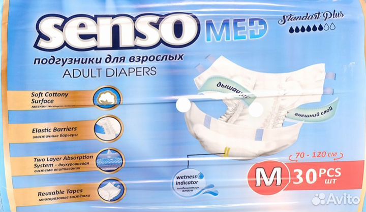 Памперсы для взрослых senso М