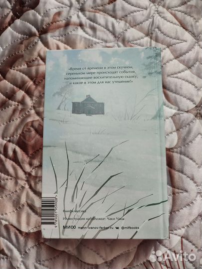 Луиза Мэй Олкот 