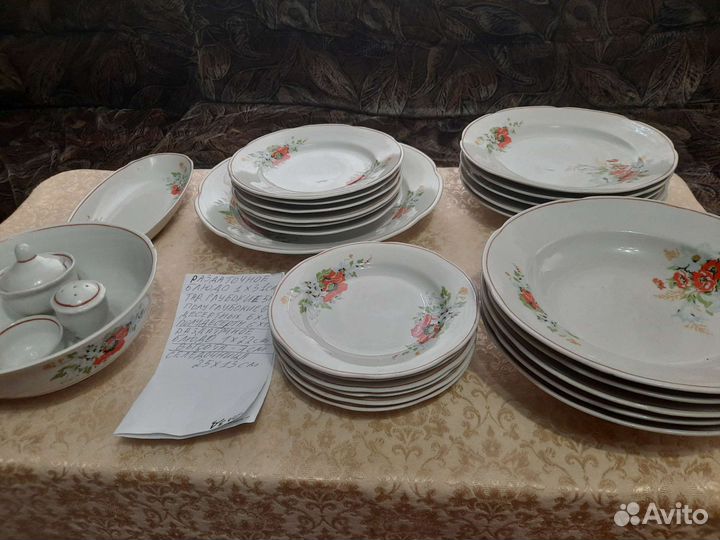 Столовый сервиз