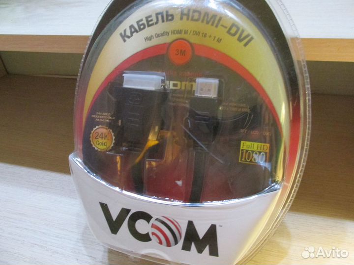 Кабель hdmi - DVI, 3 метра