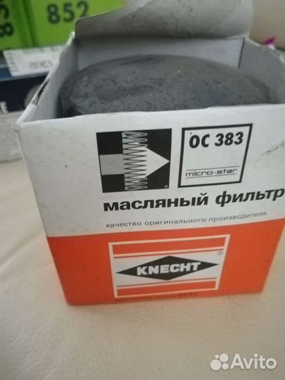 Фильтр масляный