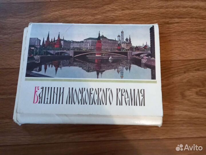 Башни московского кремля, 1979