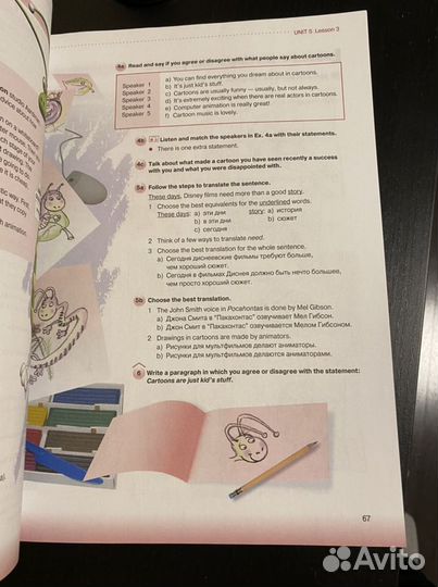 Английский язык 7 класс учебник /Деревянко