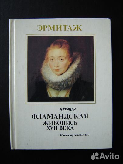 Альбомы по искусству и живописи