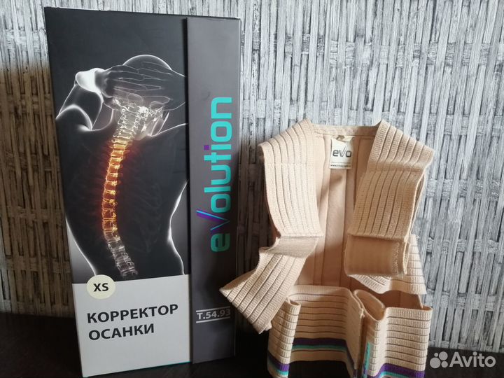Корректор осанки детский