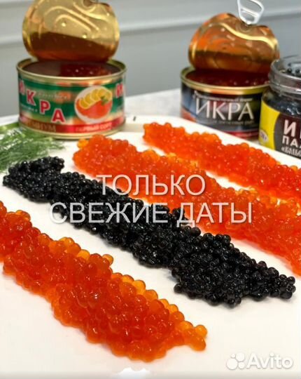 Икра красная оптом