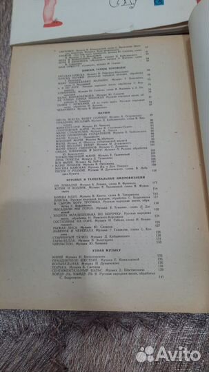 Ноты для фортепиано(пианино)