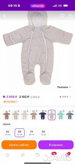 Комбинезон демисезонный 62 68