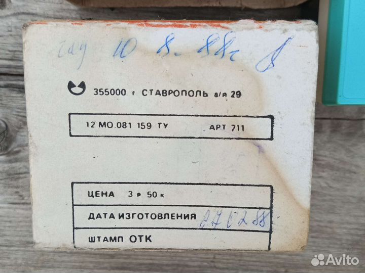 Зарядка для аккумулятора СССР