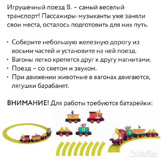 Игрушки Battat Новые