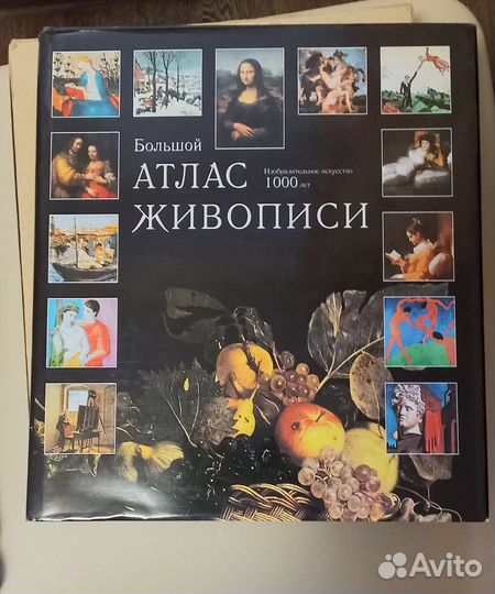 Подарочные книги по искусству