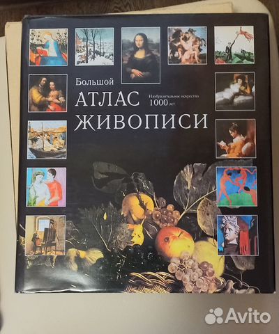 Подарочные книги по искусству