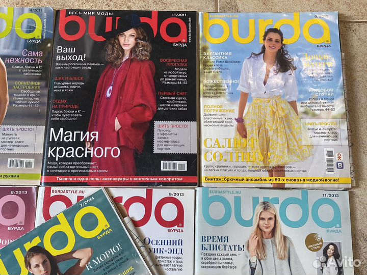 Журналы бурда