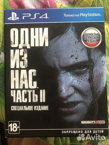 Коллекционное издание The Last Of Us part 2 купить в Екатеринбурге ...