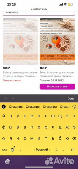Стикини для солярия и крем ускоритель загара