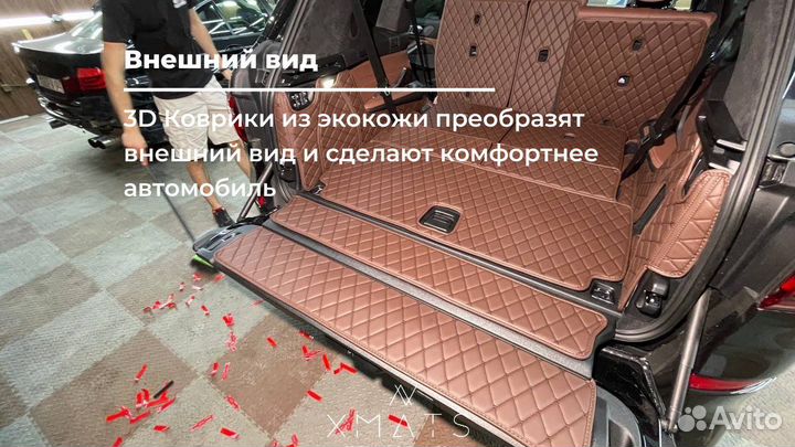 3D коврики из экокожи в багажник BMW X7 G07