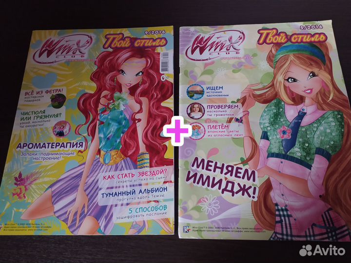 Журналы Винкс