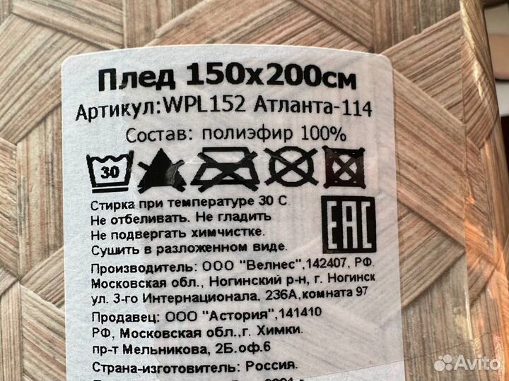 Плед флисовый бежевый рубчик 150*200 новый