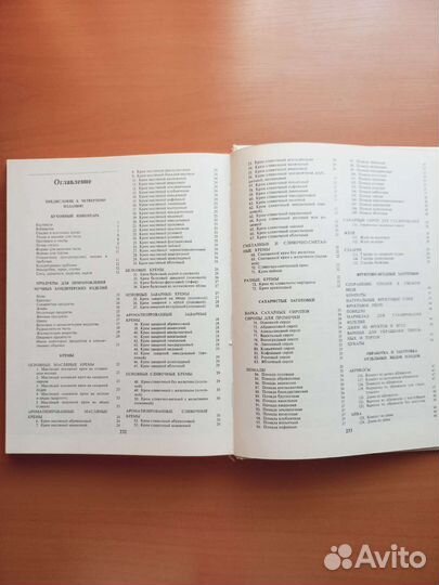 Книги по кулинарии СССР