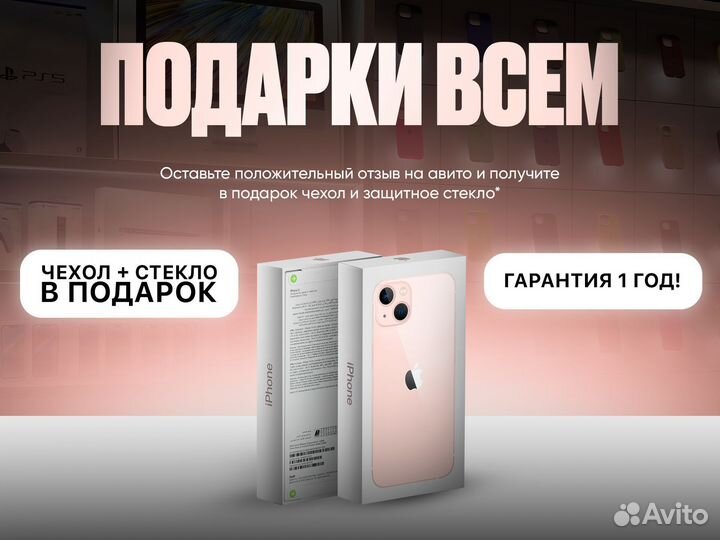 iPhone 13, 128 ГБ
