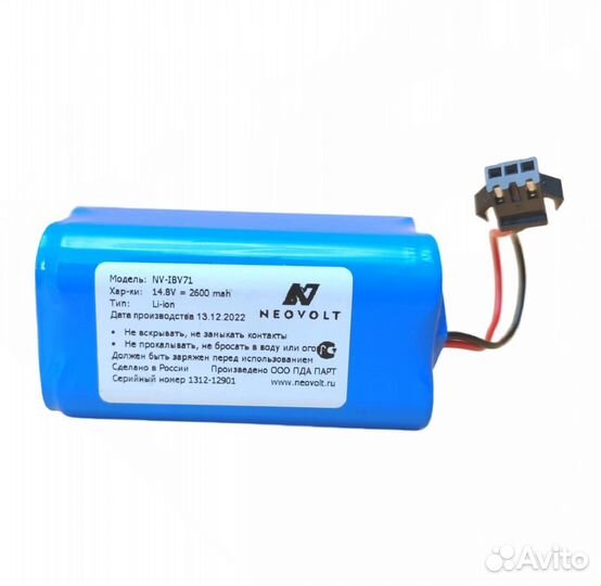 Аккумулятор (АКБ) Mamibot exvac 680S / 660 / 880