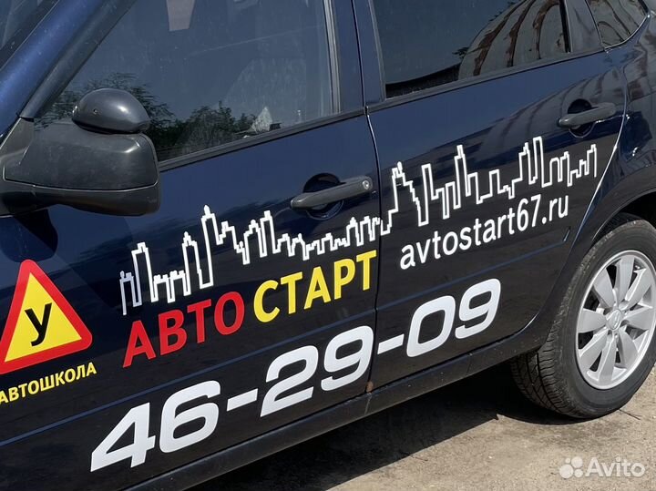 Обучение вождению автомобиль,трактор,квадроцикл