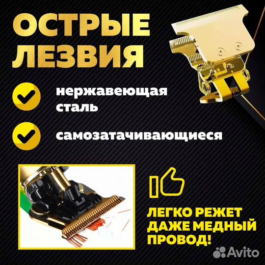 Триммер для стрижки волос