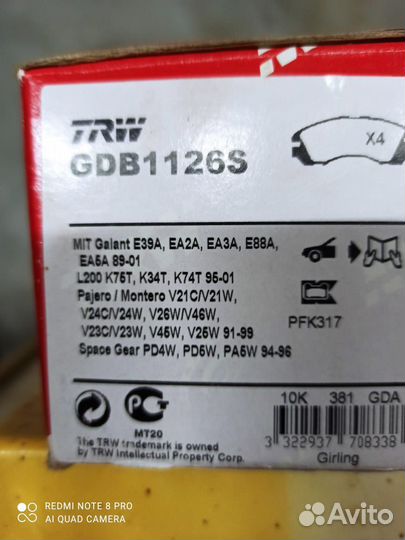 Тормозные колодки GDB 1126S