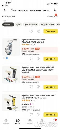 Стеклоочиститель