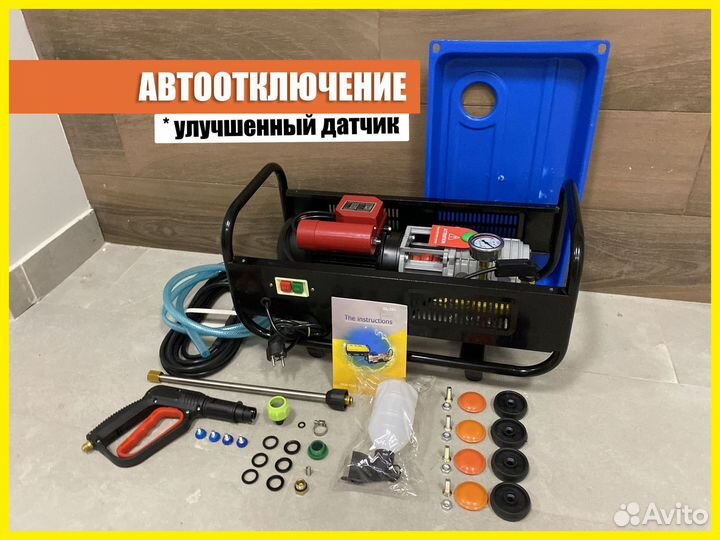 Мойка высокого давления