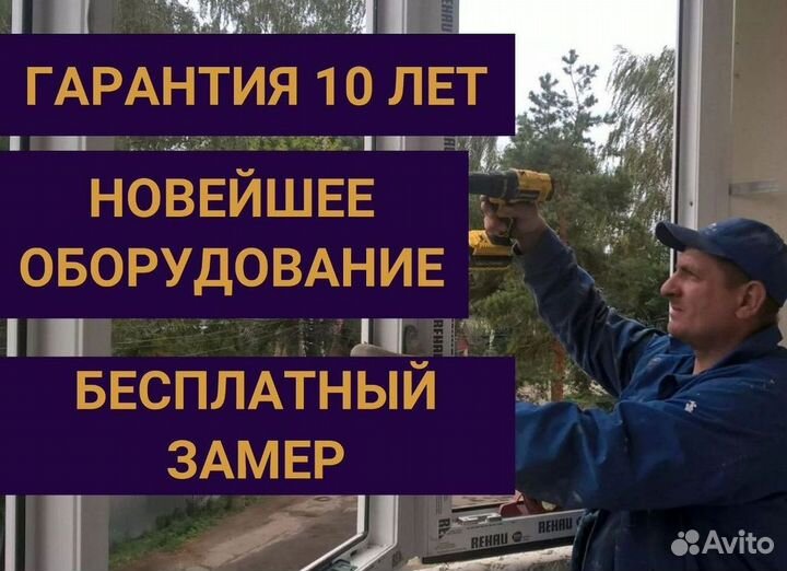 Окна на заказ