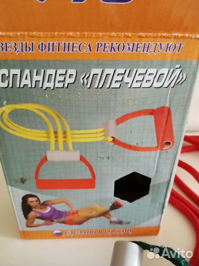 Эспандер плечевой четверной