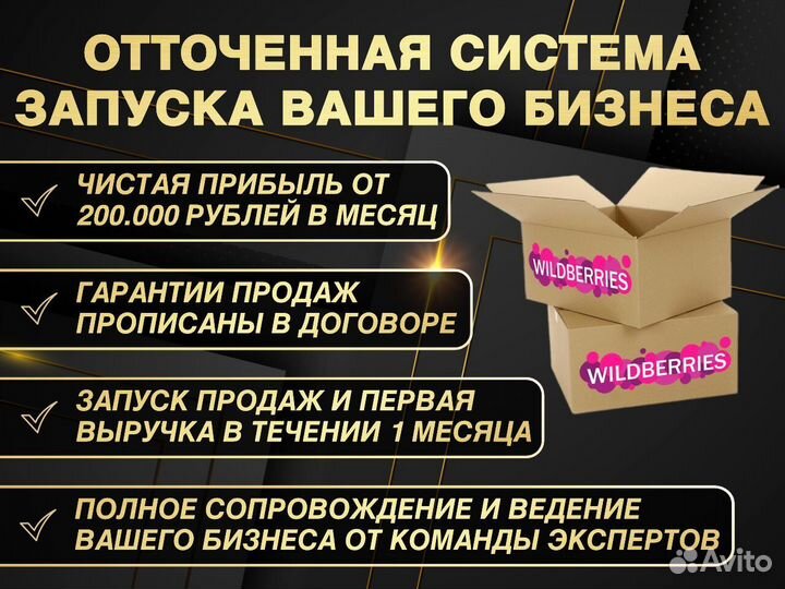 Магазин под ключ на wildberries и ozon