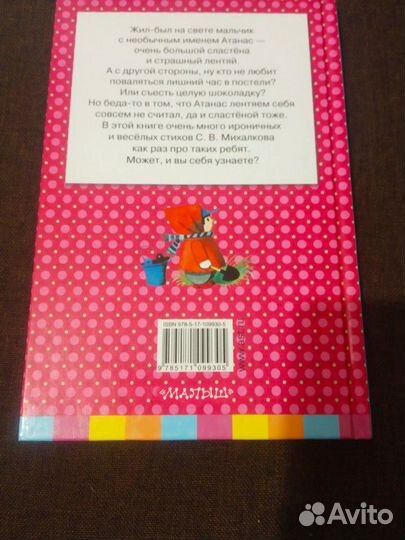 Новая книжка стихов Сергея Михалкова