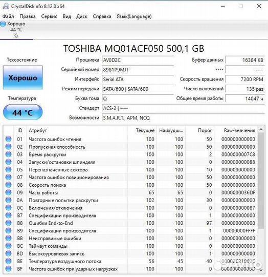 Жесткий диск для ноутбука Toshiba 500 гб