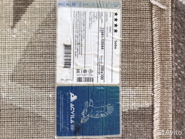 Ковры и паласы 2 на 3 бу