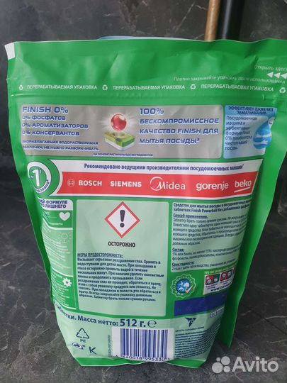 Finish таблетки для посудомоечных машин