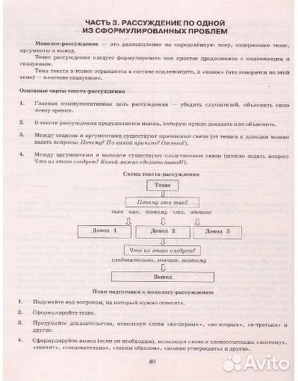 Огэ 2023 русский язык экзаменационной тренажор