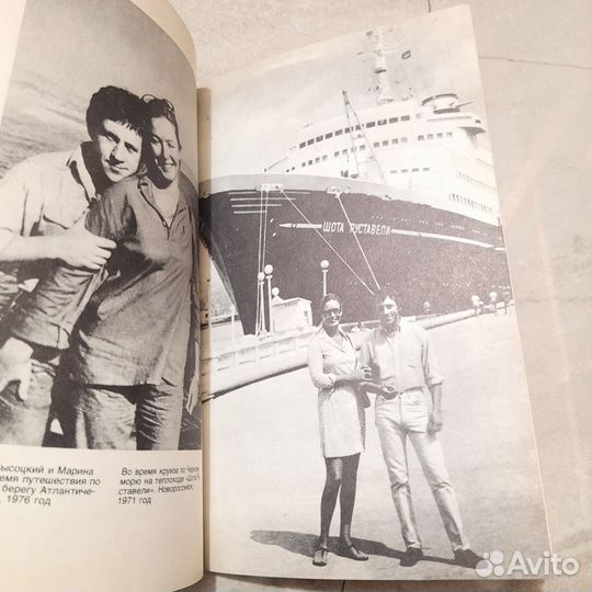 Владимир Высоцкий. Четыре четверти пути. 1988 г