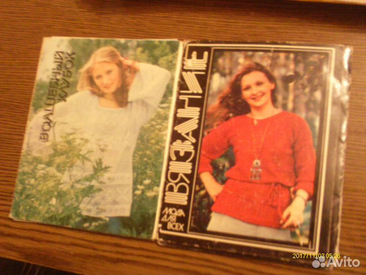 Рукоделие- шитьё,вязание,вышивание,макраме,СССР