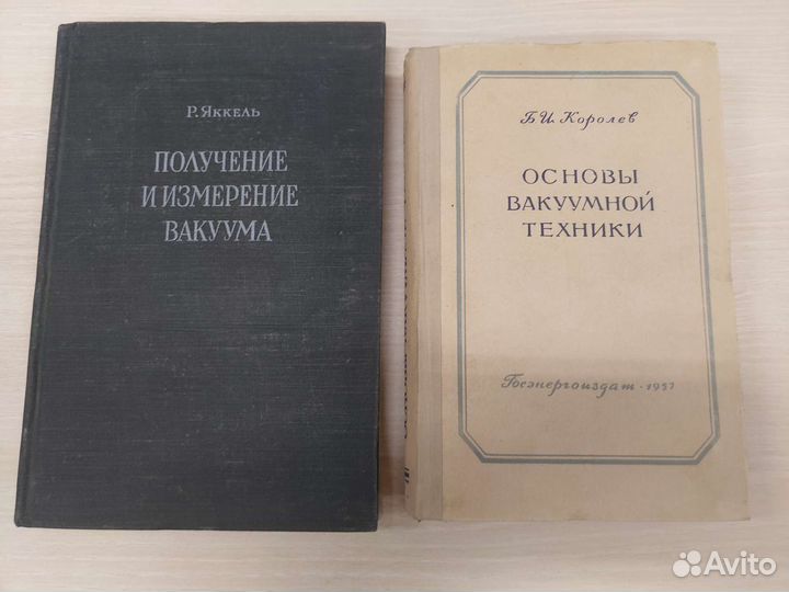 Книги по физике, радиотехнике, математике и т.д
