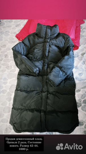 Женский демисезонный плащ