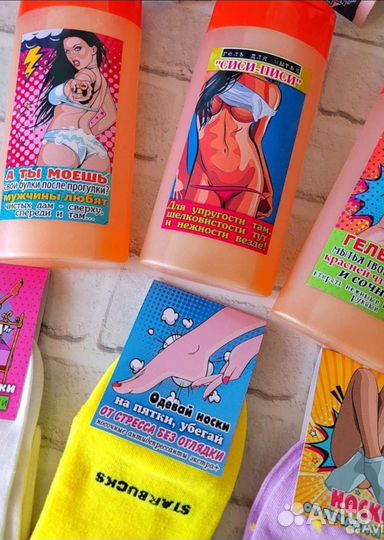 Средства гигиены