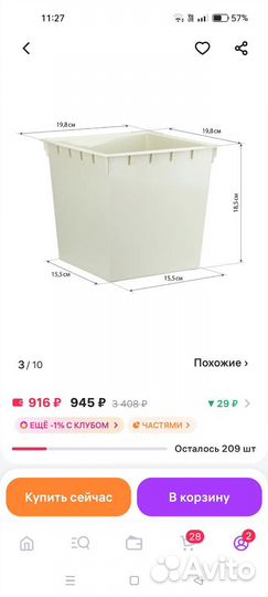 Кашпо для цветов напольное