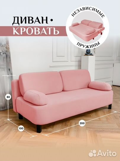 Диван Сильвия