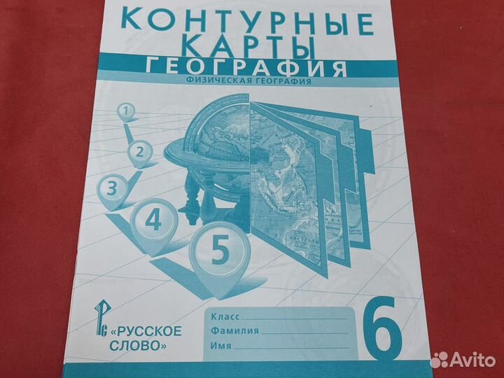 Контурные карты по географии Банников Домогацких