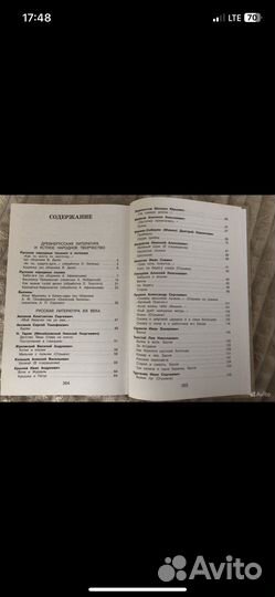 Хрестоматия 3, 4 класс