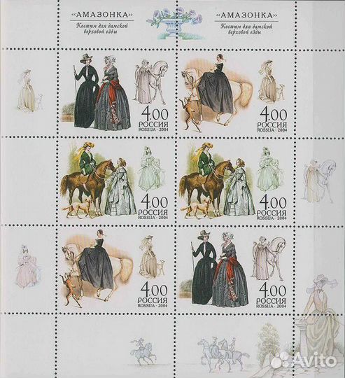 Марки почтовые РФ Костюм Головные уборы Одежда